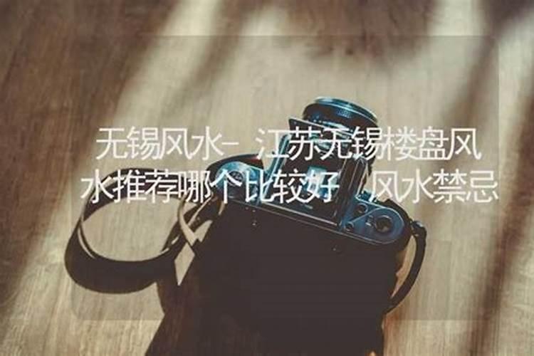 无锡哪位老师看风水比较好？