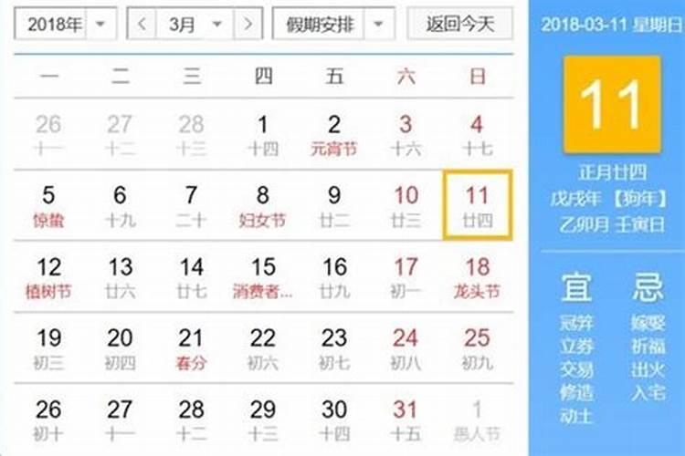 98年十月初一是几月几号？