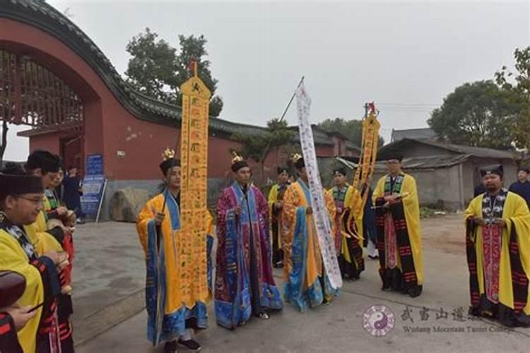 武当道家超度法事