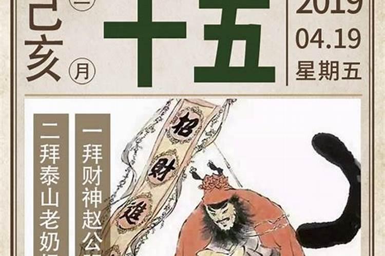 农历三月十五贡品