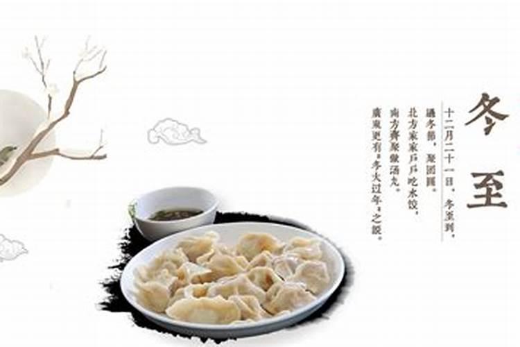 曲靖冬至习俗