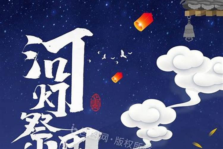 鬼节祭祀包