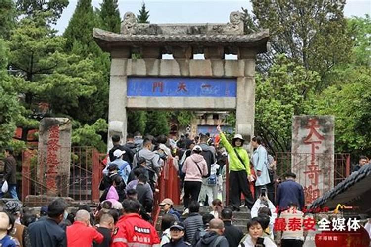 农历三月十五山东泰安