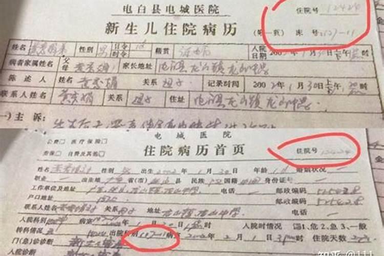 新生儿夭折家属索要赔偿