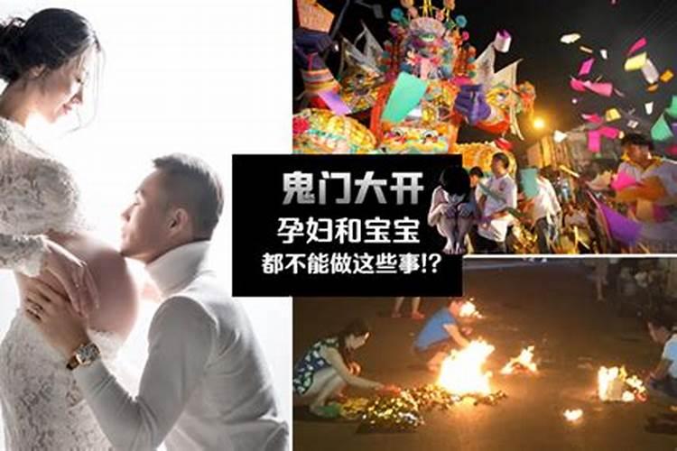 鬼节受孕和鬼节出生的孩子