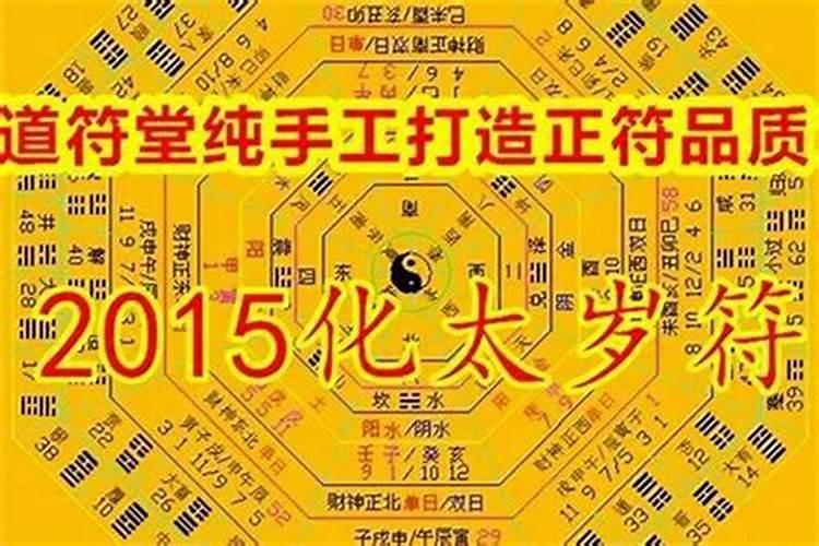 犯太岁要怎么破解2025蛇？
