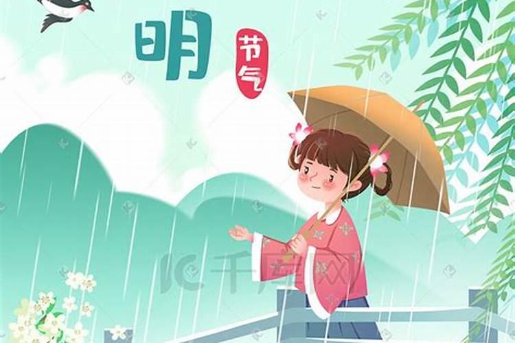 清明节祭祀谁？