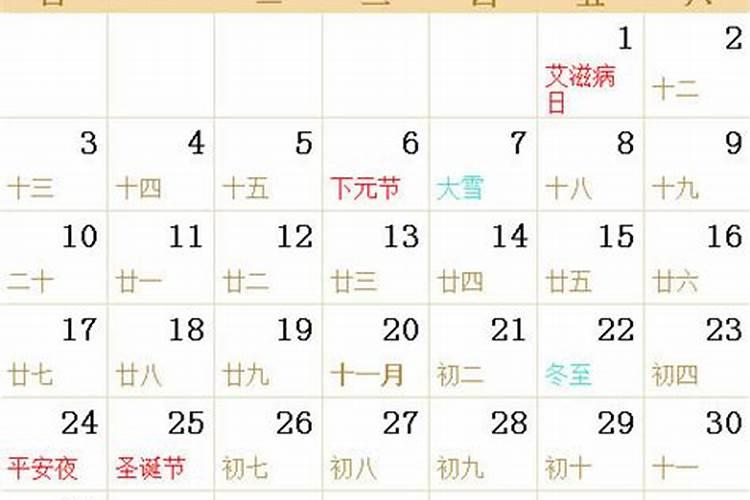 2006年三月十五日农历