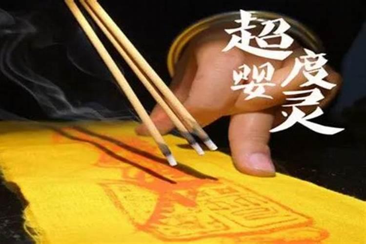 超度婴灵有什么用？