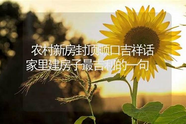 进屋第一句吉利话