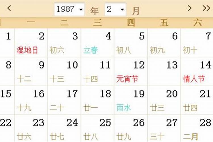 87年农历十月初一是几号？