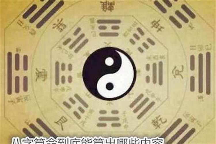 八字命理实战例题
