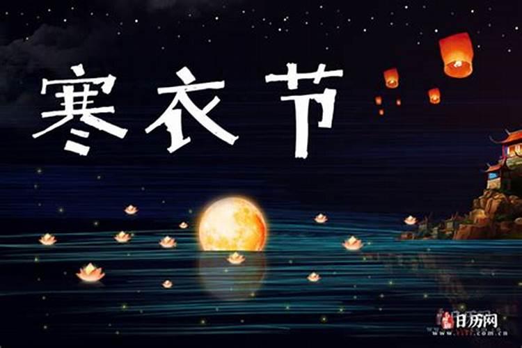农历十月初一是收鬼节吗？