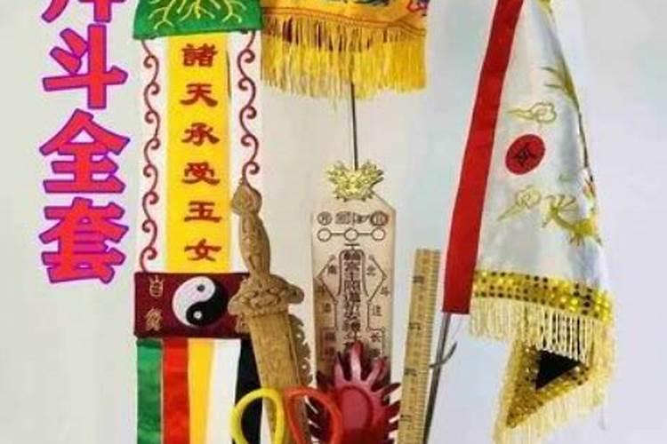 九月初九禳星礼斗转运法