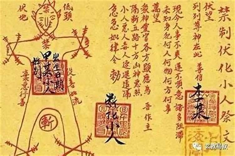 道家化解小人邪术的方法有