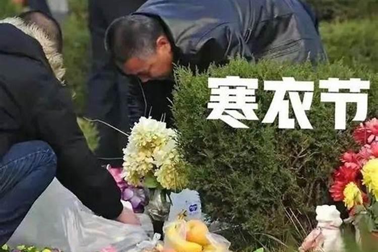 十月初一烧寒衣的意思