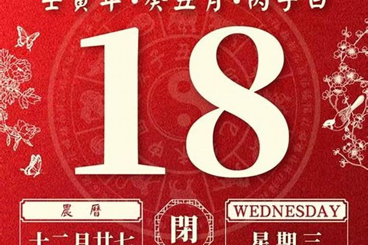 腊月27日生肖运势