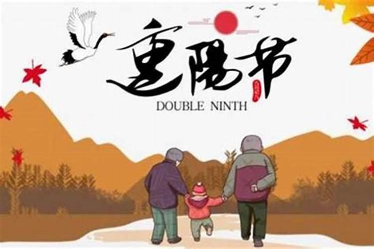 重阳节出生的人财运