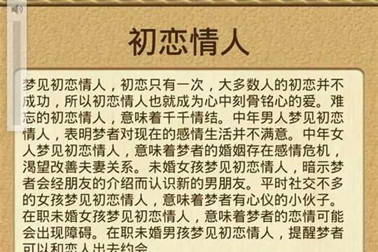 梦见女朋友和别的男生亲密