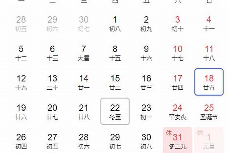 农历几月几日是冬至节？