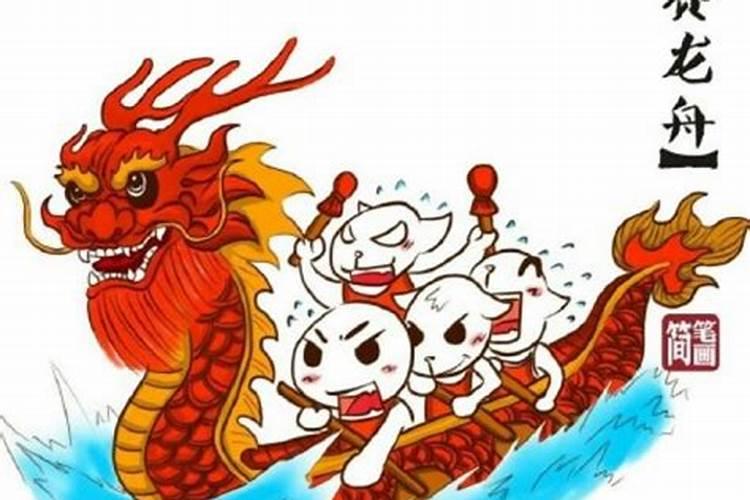 端午节共几笔？