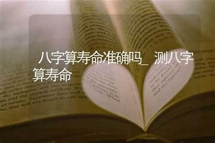 八字测学业准吗？
