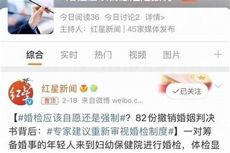 堕胎后会婚姻不顺吗？