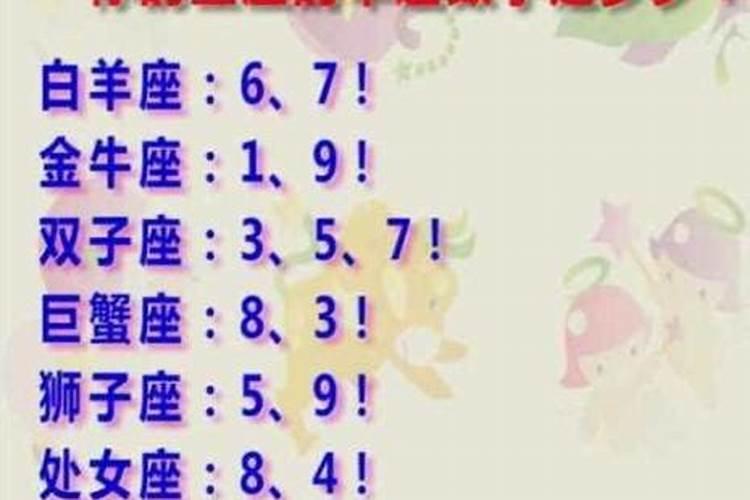 怎么算幸运数字？