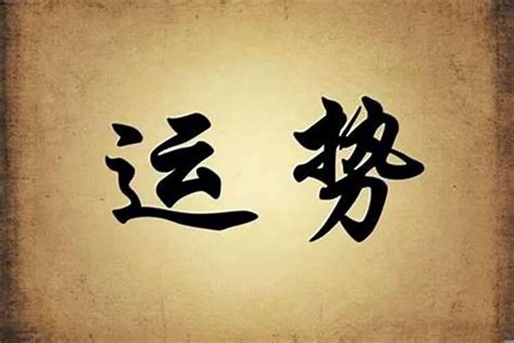 改变运势带什么好？