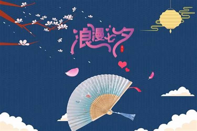 出生在七夕节好不好？