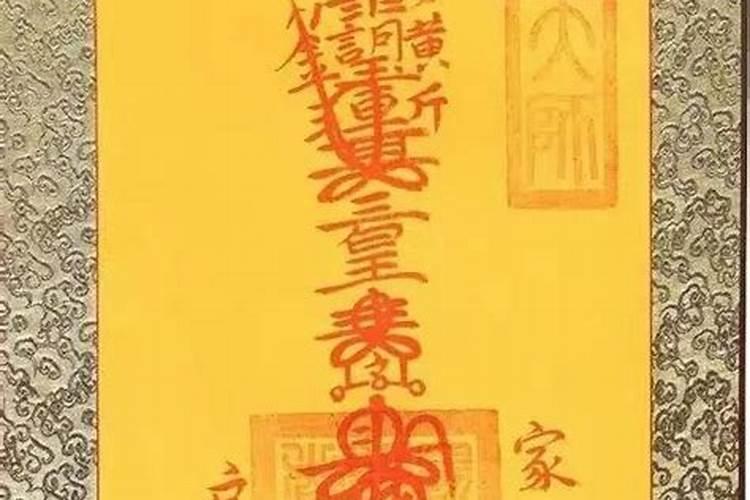 太岁符的功效和作用