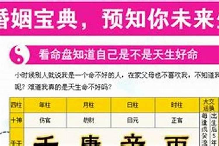 八字看婚姻就一定准吗？