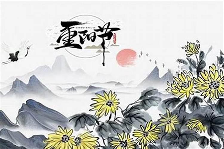 什么农历九月初九？