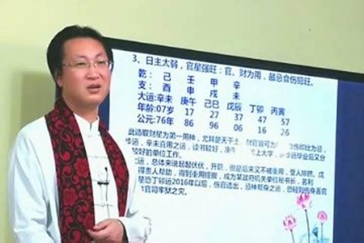 曲炜八字水平怎么样？