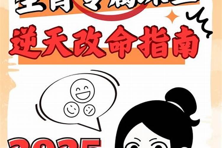 2025年冲太岁带什么饰品？