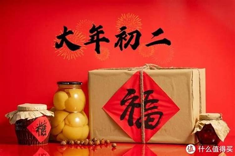 正月初二热闹怎么回事？