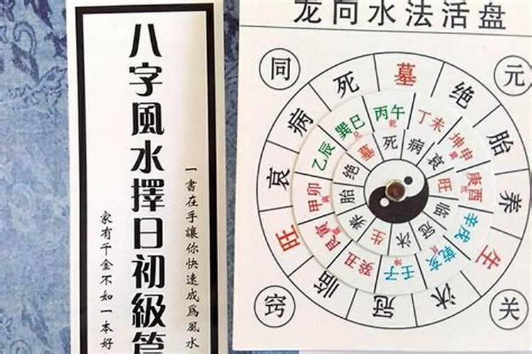 风水择日书有哪些？