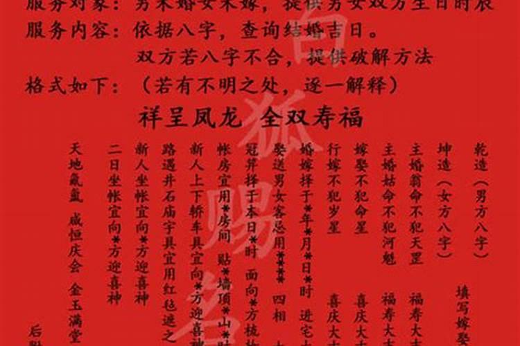 测姻缘的签都写什么？