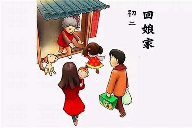 十月初一前几天不能回娘家？