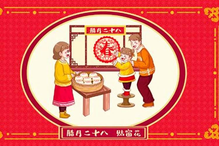 腊月28是几号啦？