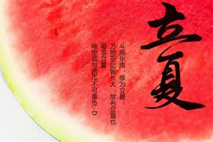 1977年哪一天立夏的？