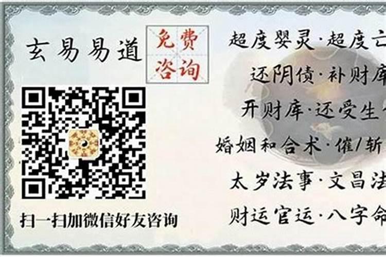 在家给堕胎婴灵立牌位好吗？