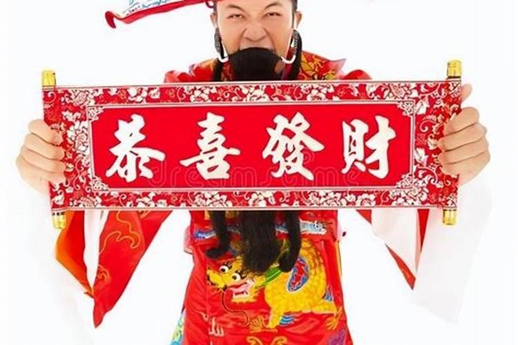 财神节几月几日看着？