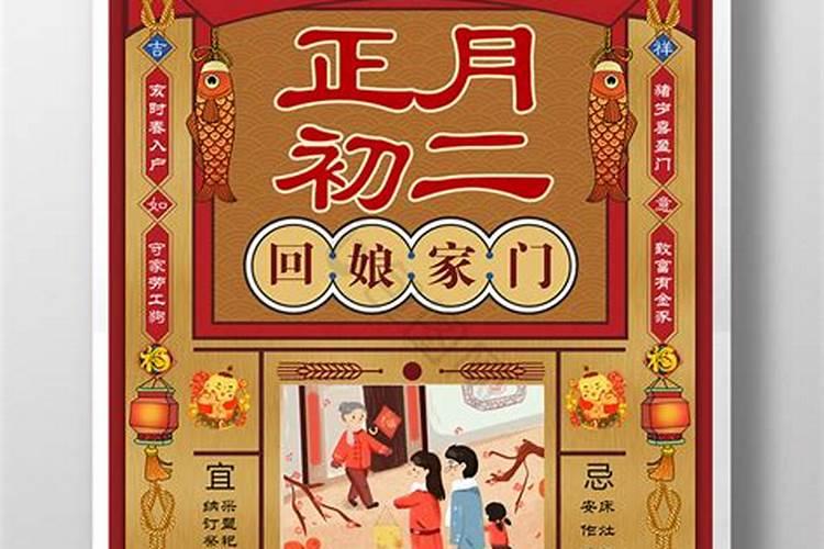 莆田正月初二风俗台历