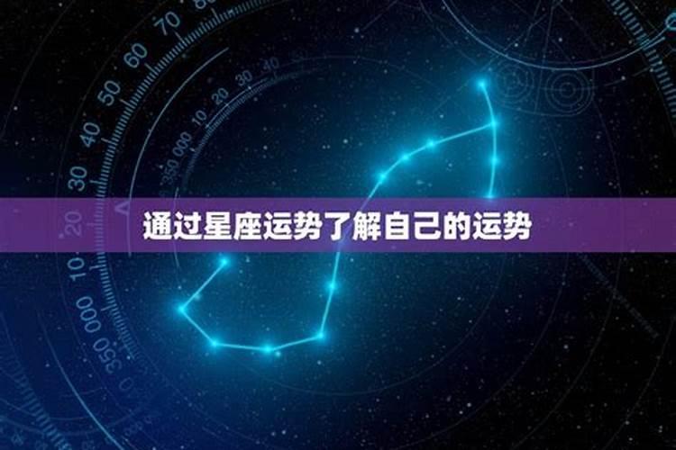 怎么知道自己今年的运势？