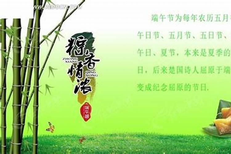 端午节由来与习俗