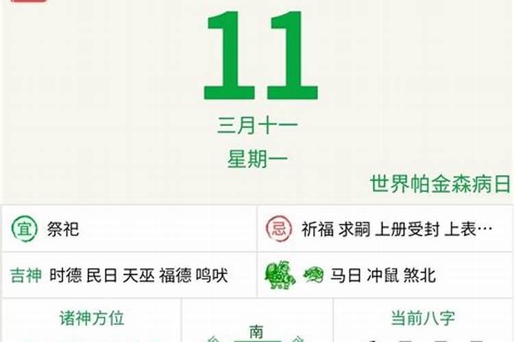 三月十五日今日运势查询
