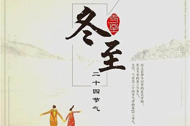 冬至回家祭祖短句