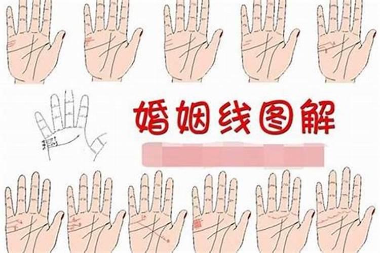 婚姻线两条哪条算第一条？