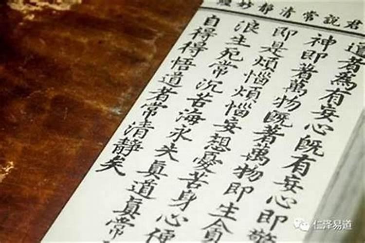 还阴债读什么经书？